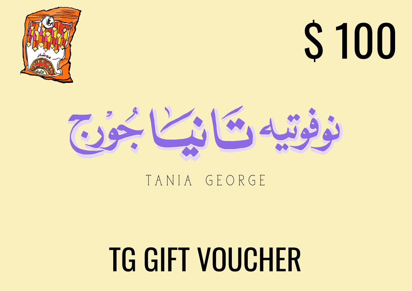 TG Gift Card