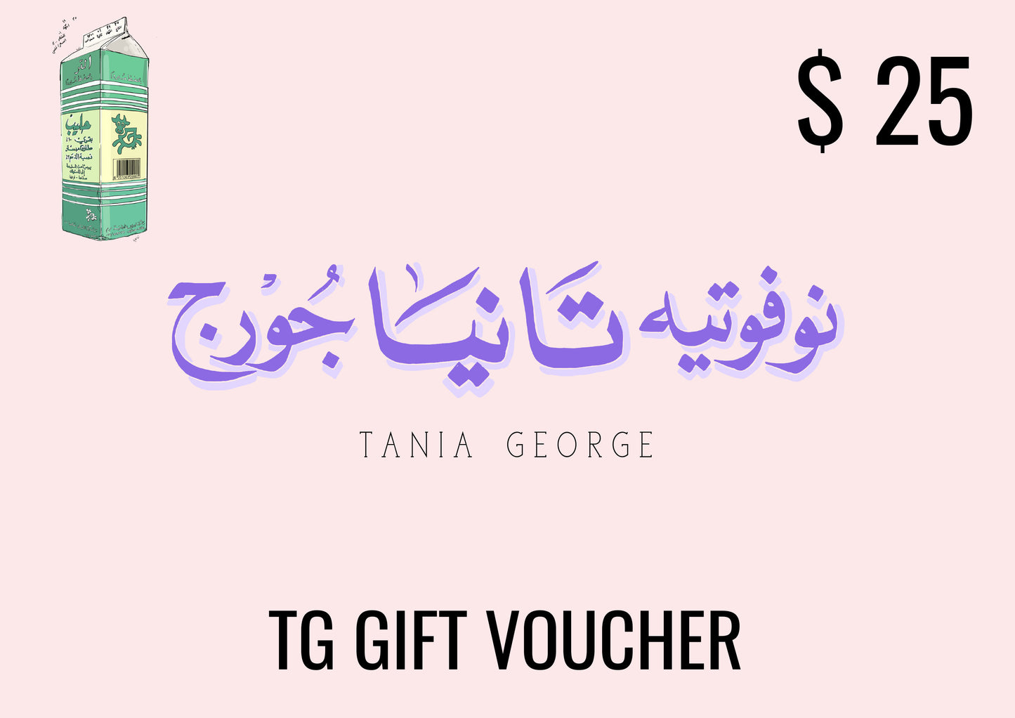 TG Gift Card