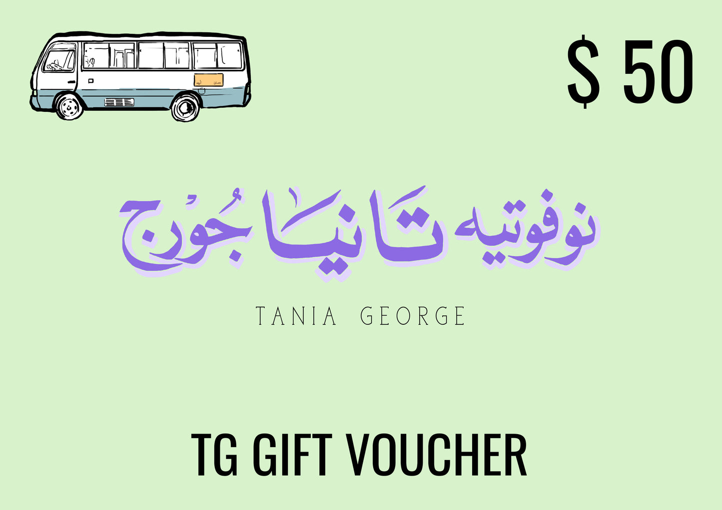 TG Gift Card